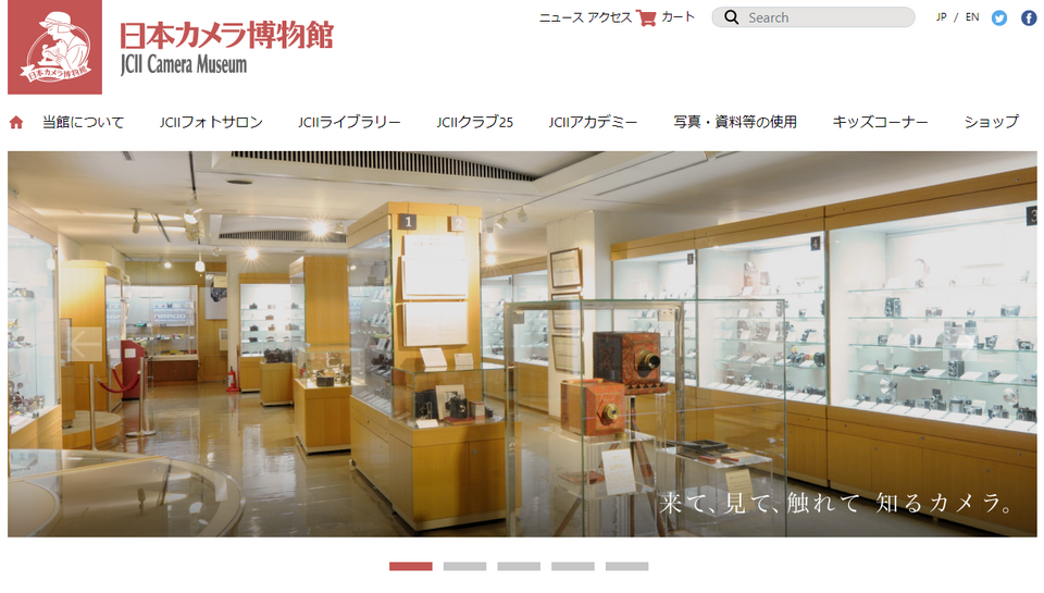 日本カメラ博物館 オフィシャルサイト